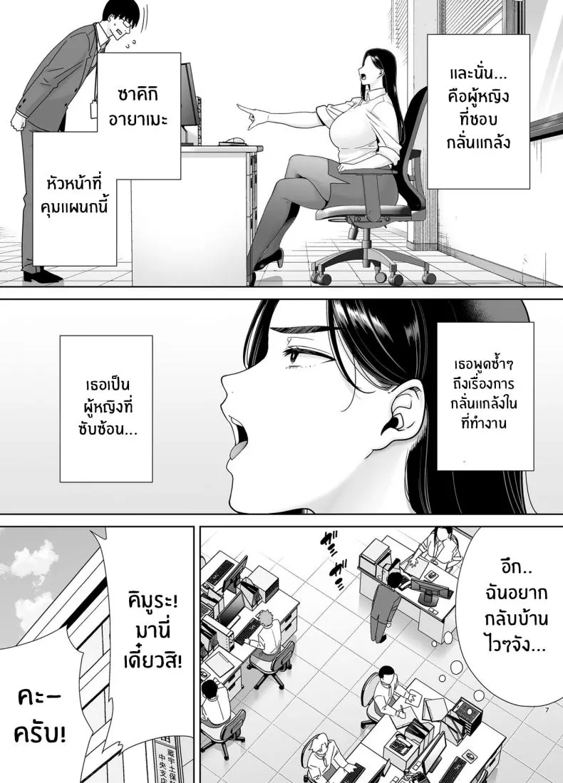 อ่านโดจิน PowerHara Onna Joushi to Shachiku-kun [DOLL PLAY (Kurosu Gatari)] ตอนที่ 1 แปลไทย หน้าที่ 6
