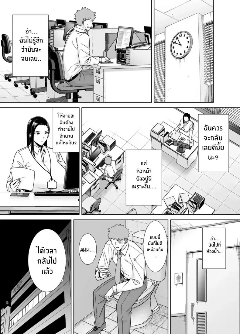อ่านโดจิน PowerHara Onna Joushi to Shachiku-kun [DOLL PLAY (Kurosu Gatari)] ตอนที่ 1 แปลไทย หน้าที่ 7
