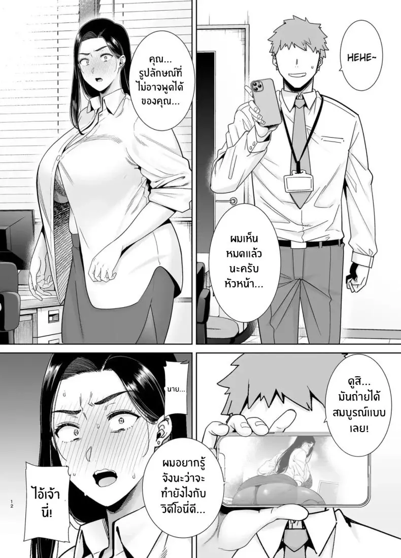 อ่านโดจิน PowerHara Onna Joushi to Shachiku-kun [DOLL PLAY (Kurosu Gatari)] ตอนที่ 1 แปลไทย หน้าที่ 11
