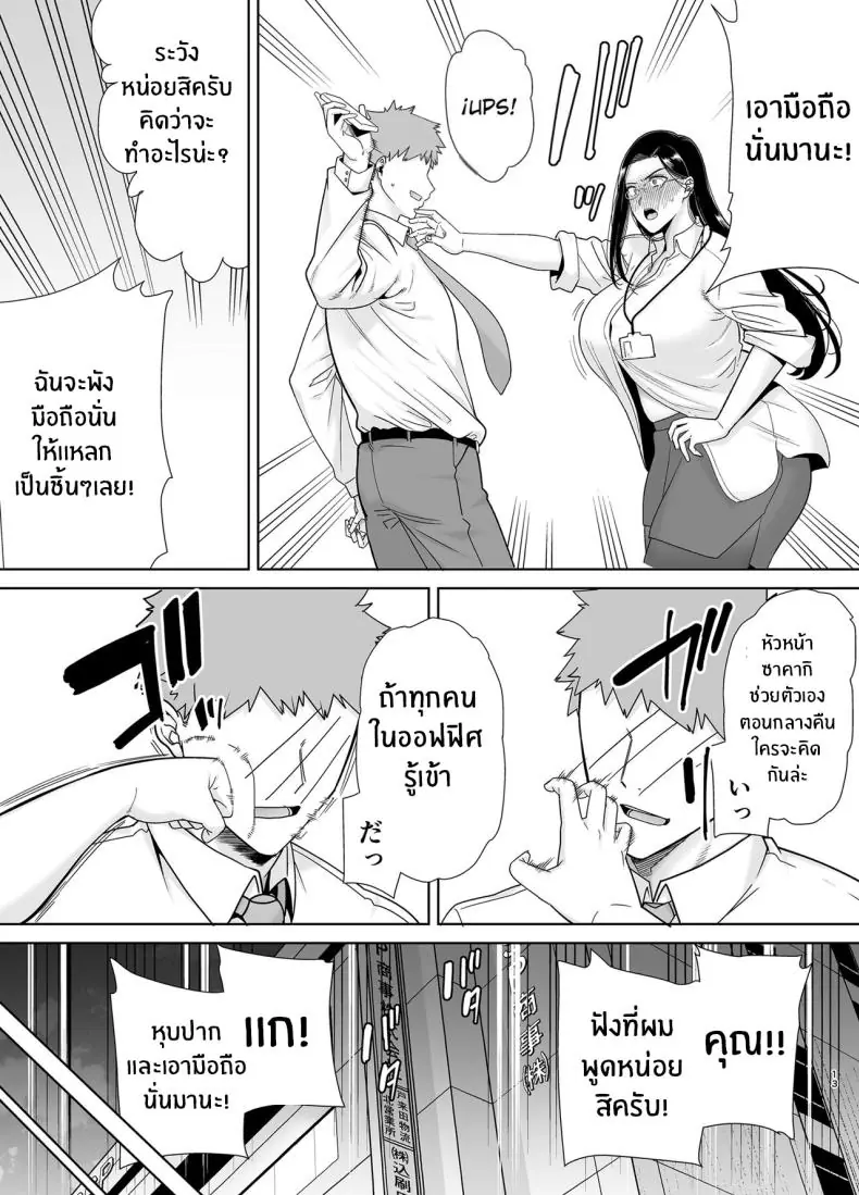 อ่านโดจิน PowerHara Onna Joushi to Shachiku-kun [DOLL PLAY (Kurosu Gatari)] ตอนที่ 1 แปลไทย หน้าที่ 12