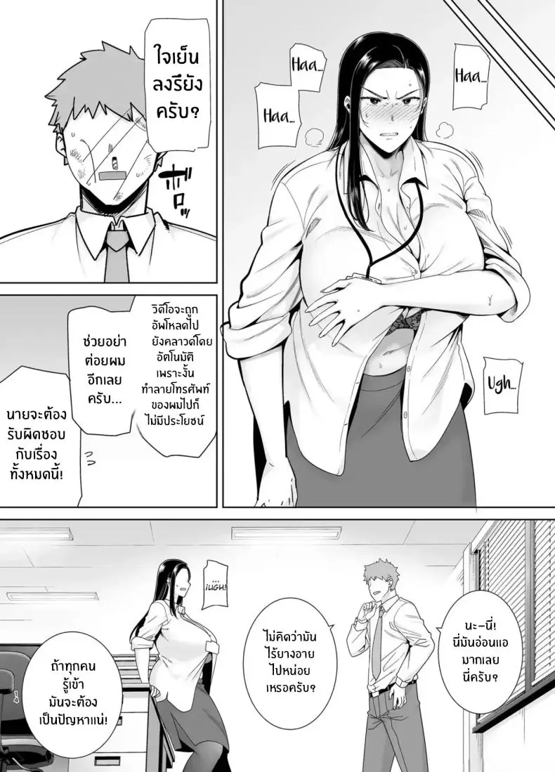 อ่านโดจิน PowerHara Onna Joushi to Shachiku-kun [DOLL PLAY (Kurosu Gatari)] ตอนที่ 1 แปลไทย หน้าที่ 13