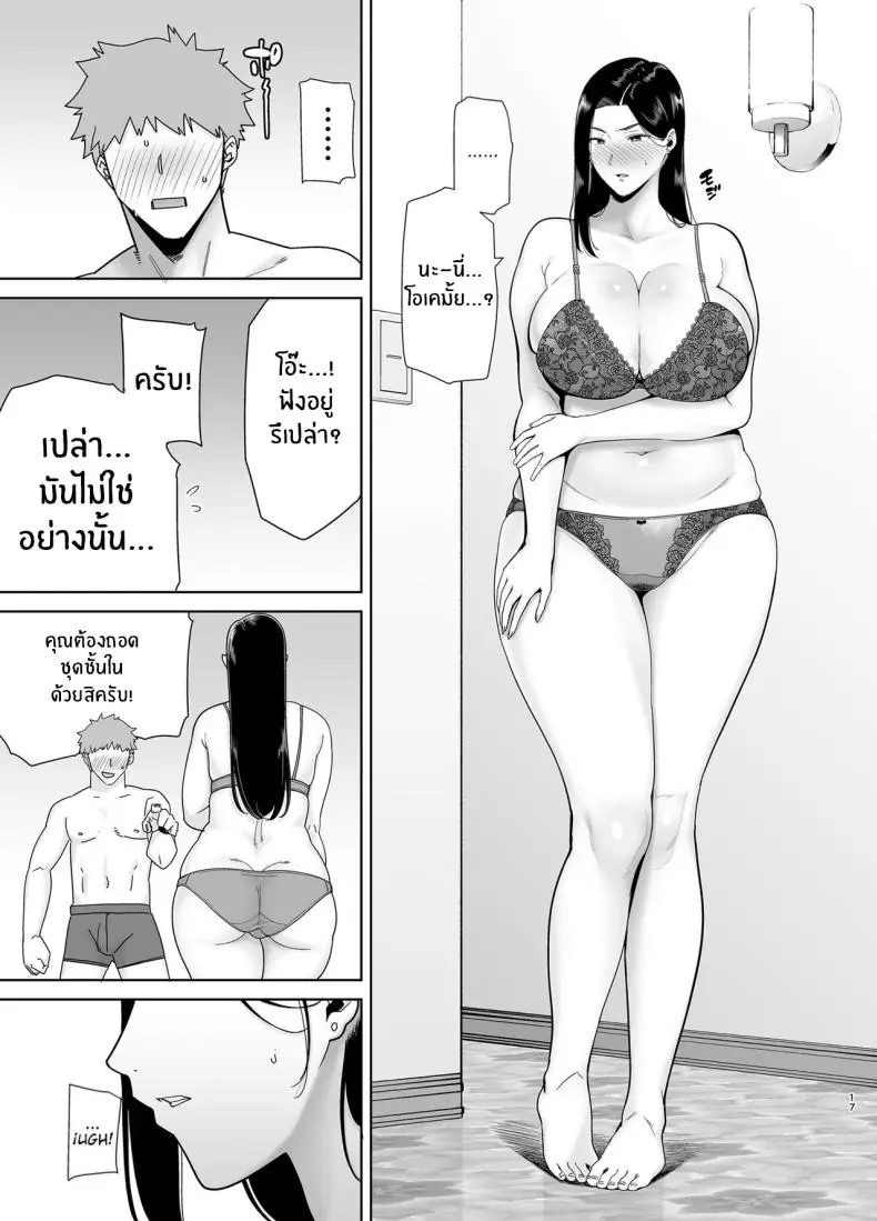 อ่านโดจิน PowerHara Onna Joushi to Shachiku-kun [DOLL PLAY (Kurosu Gatari)] ตอนที่ 1 แปลไทย หน้าที่ 16