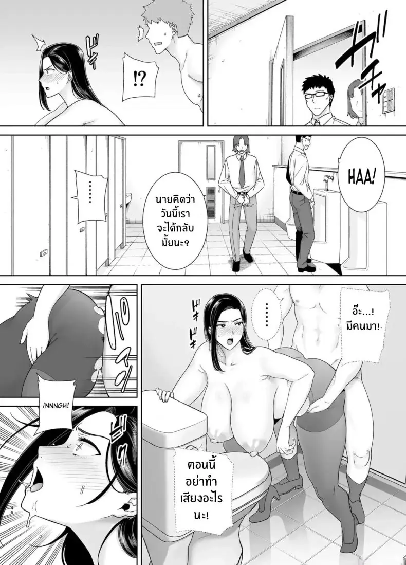 อ่านโดจิน PowerHara Onna Joushi to Shachiku-kun [DOLL PLAY (Kurosu Gatari)] ตอนที่ 1 แปลไทย หน้าที่ 45