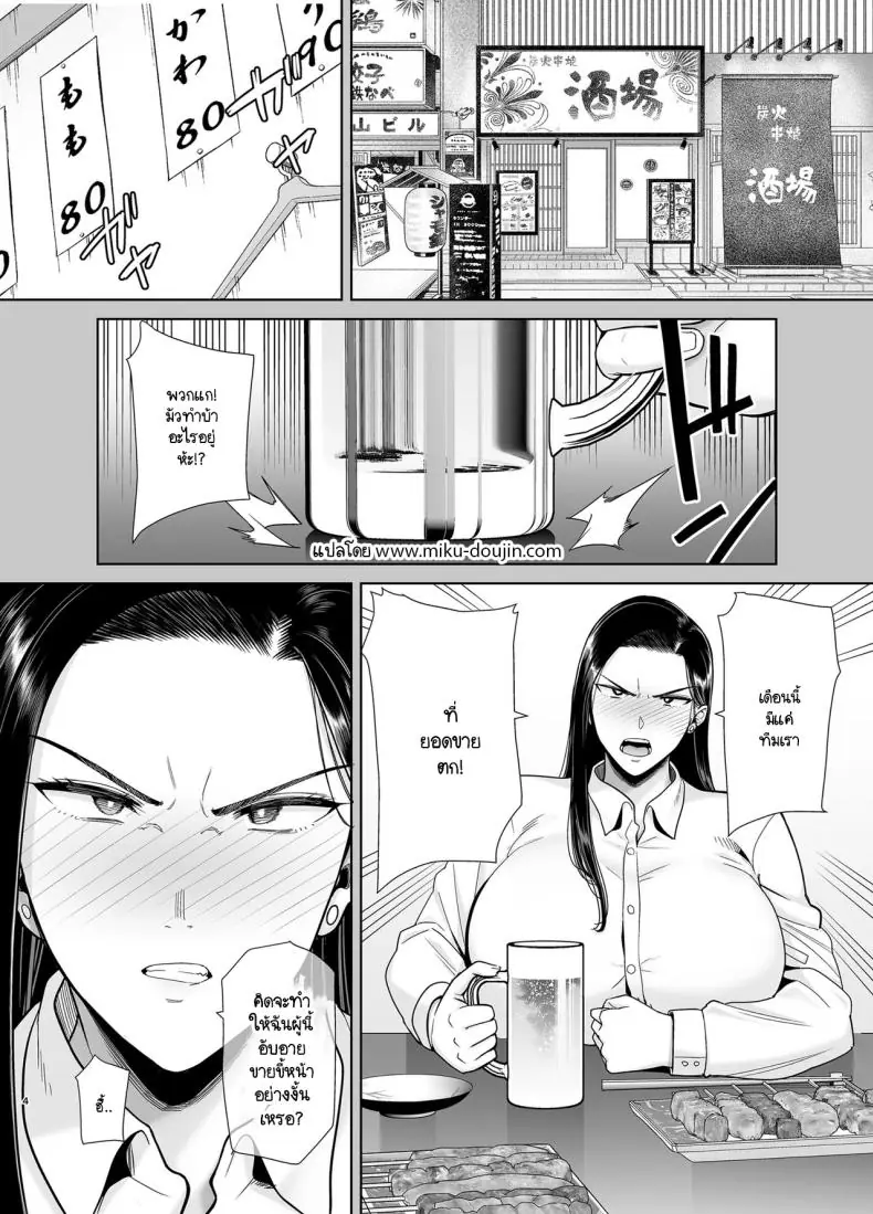 อ่านโดจิน หัวหน้าสาวออฟฟิศดุแค่ไหนก็แท้หำของผม ตอนที่ 2 [DOLL PLAY (Kurosu Gatari)] PowerHara Onna Joushi to Shachiku-kun หน้าที่ 3