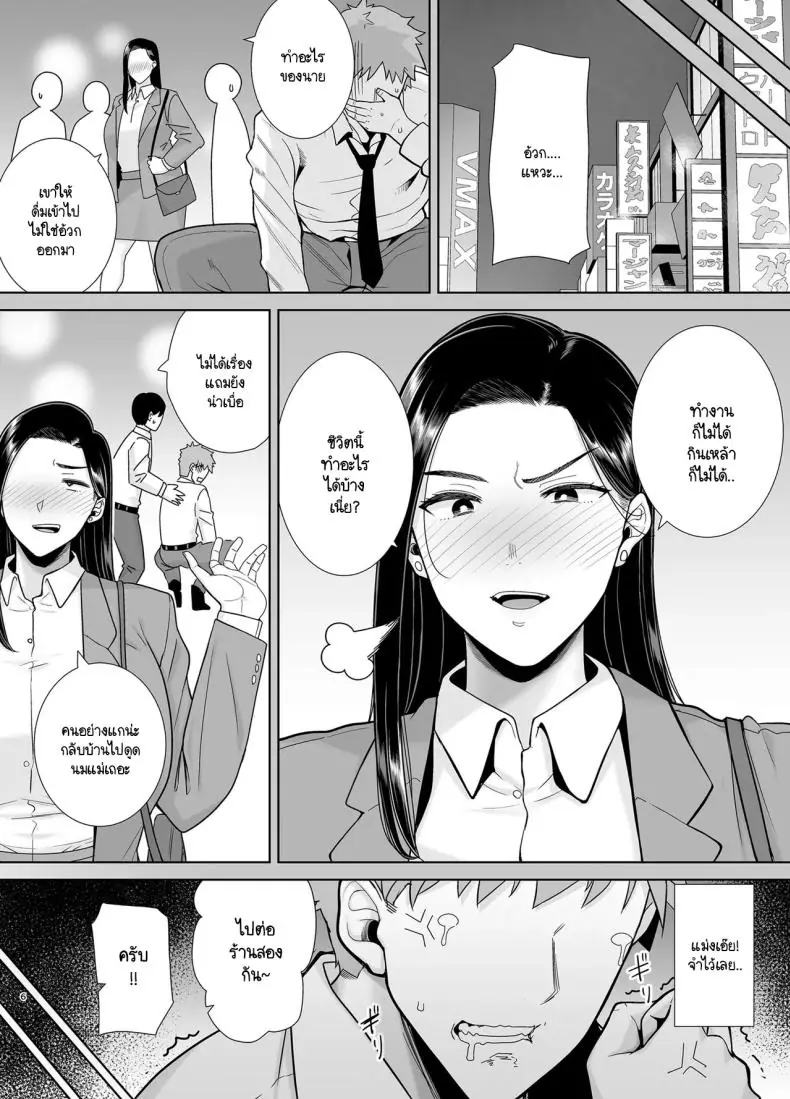 อ่านโดจิน PowerHara Onna Joushi to Shachiku-kun [DOLL PLAY (Kurosu Gatari)] ตอนที่ 2 แปลไทย หน้าที่ 5