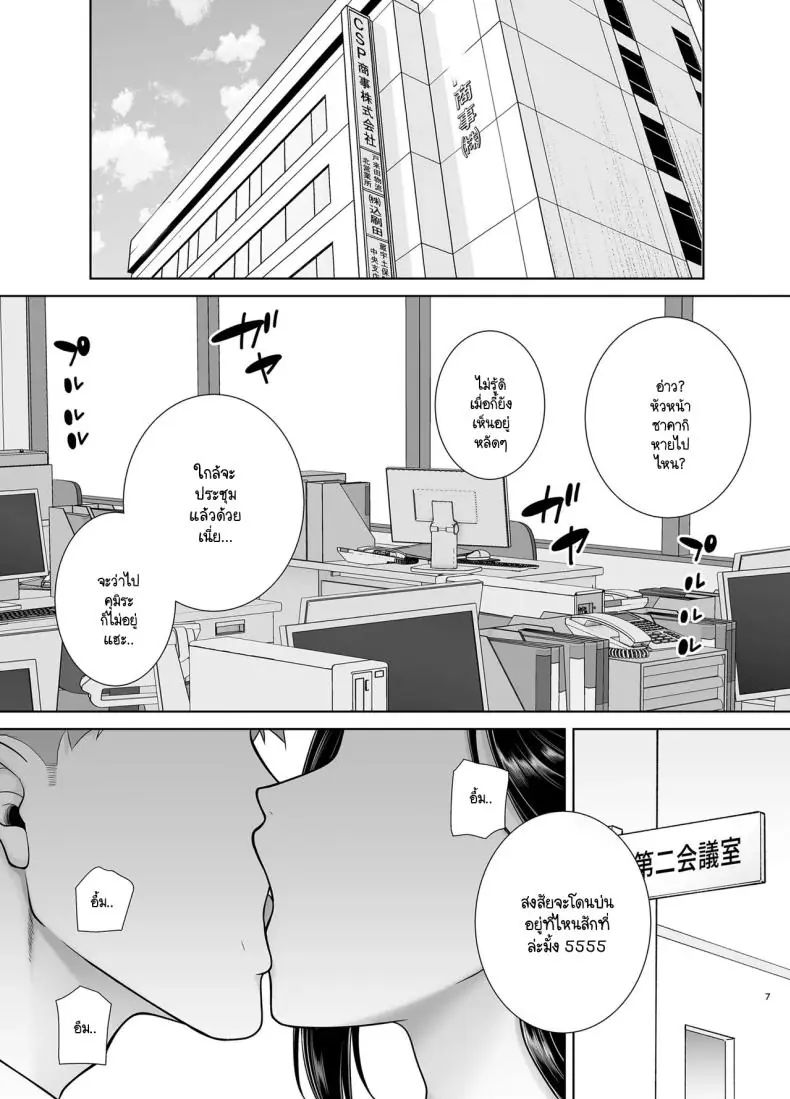 อ่านโดจิน PowerHara Onna Joushi to Shachiku-kun [DOLL PLAY (Kurosu Gatari)] ตอนที่ 2 แปลไทย หน้าที่ 6