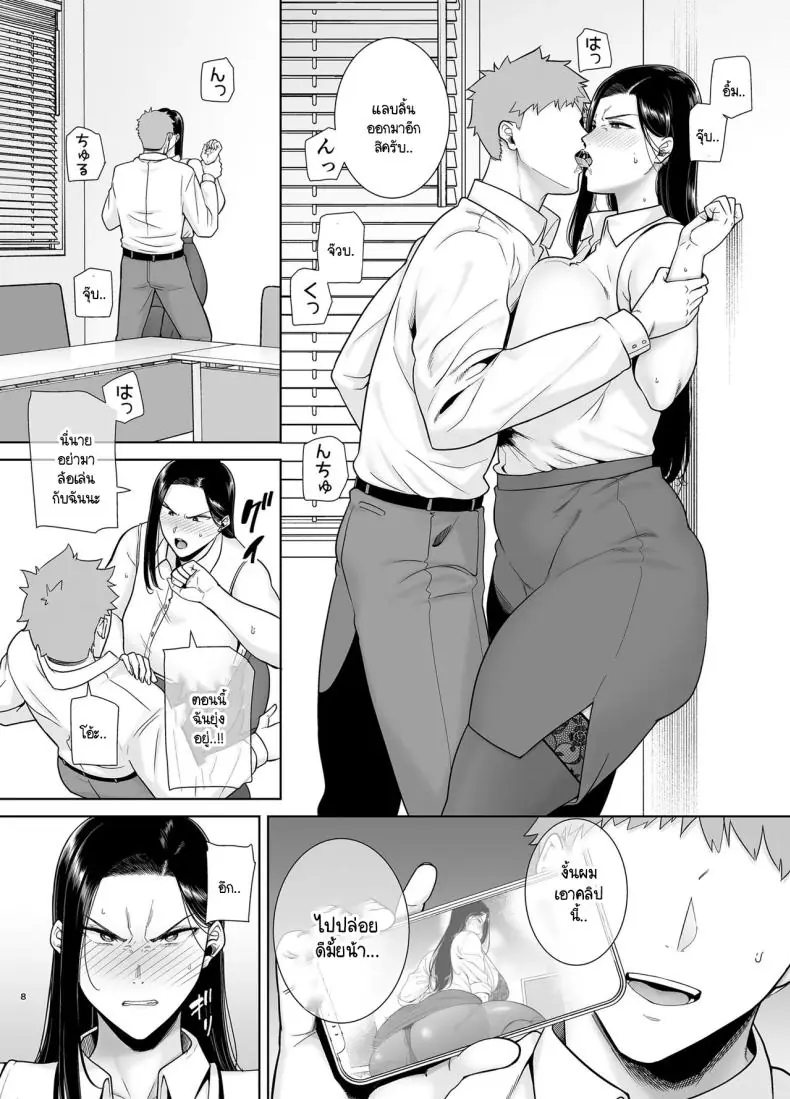 อ่านโดจิน PowerHara Onna Joushi to Shachiku-kun [DOLL PLAY (Kurosu Gatari)] ตอนที่ 2 แปลไทย หน้าที่ 7