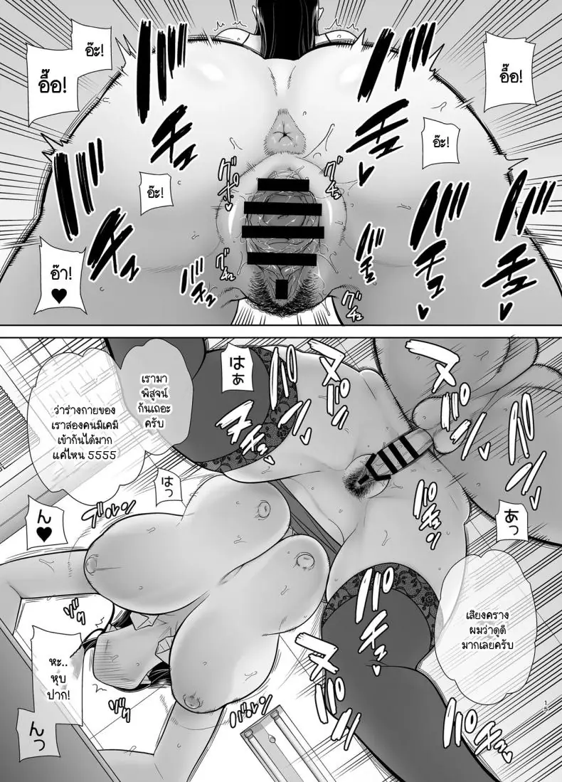อ่านโดจิน PowerHara Onna Joushi to Shachiku-kun [DOLL PLAY (Kurosu Gatari)] ตอนที่ 2 แปลไทย หน้าที่ 14