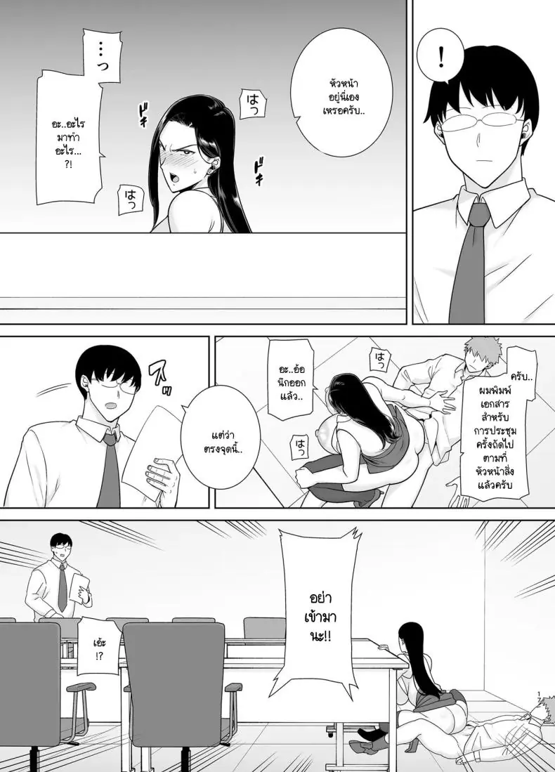 อ่านโดจิน PowerHara Onna Joushi to Shachiku-kun [DOLL PLAY (Kurosu Gatari)] ตอนที่ 2 แปลไทย หน้าที่ 16
