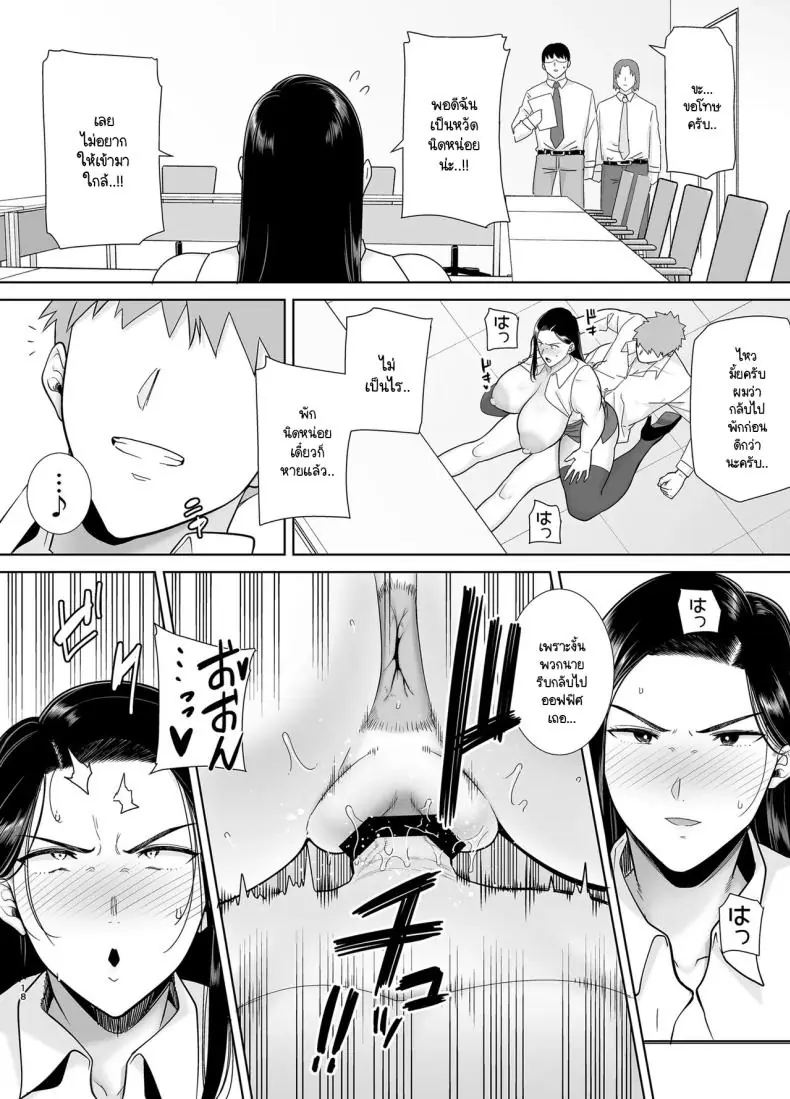 อ่านโดจิน PowerHara Onna Joushi to Shachiku-kun [DOLL PLAY (Kurosu Gatari)] ตอนที่ 2 แปลไทย หน้าที่ 17