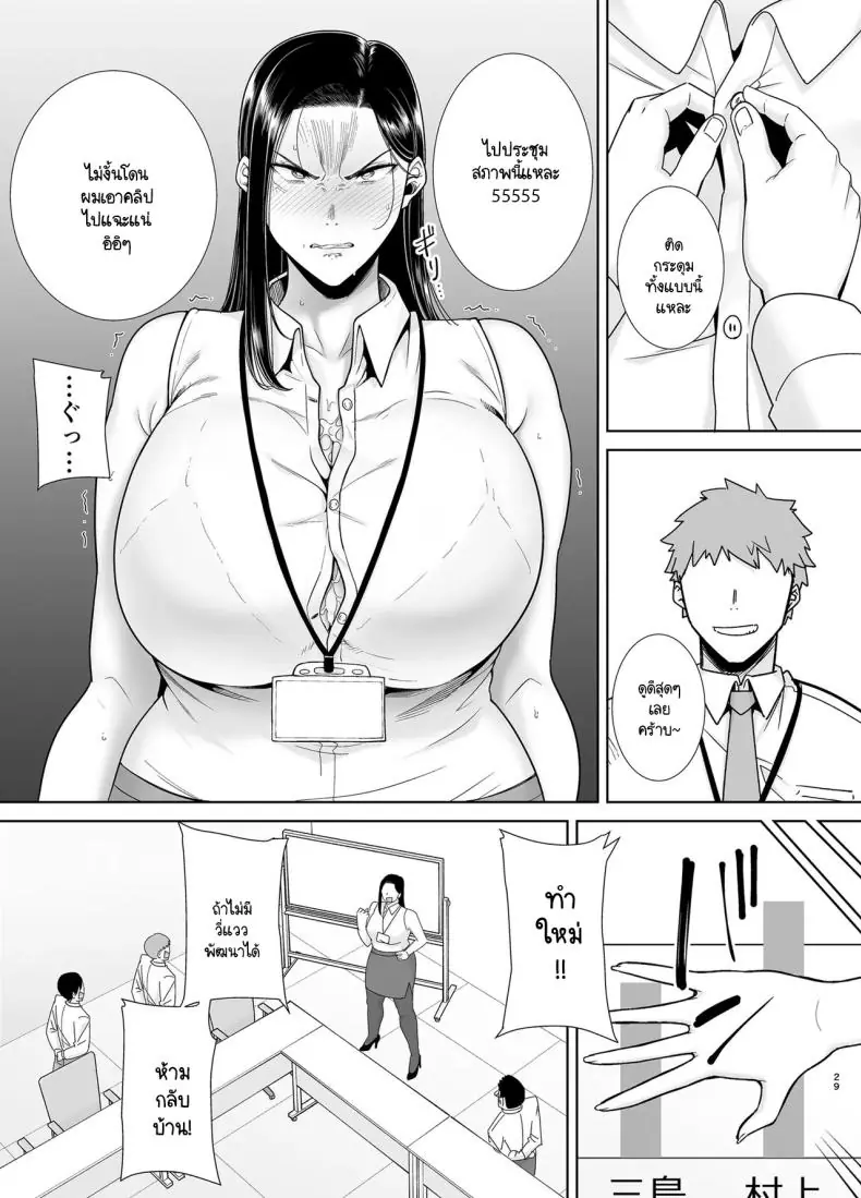 อ่านโดจิน PowerHara Onna Joushi to Shachiku-kun [DOLL PLAY (Kurosu Gatari)] ตอนที่ 2 แปลไทย หน้าที่ 28