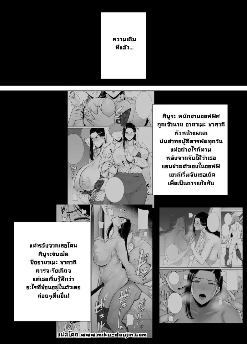 อ่านโดจิน หัวหน้าสาวออฟฟิศดุแค่ไหนก็แท้หำของผม ตอนที่ 3 [DOLL PLAY (Kurosu Gatari)] PowerHara Onna Joushi to Shachiku-kun หน้าที่ 2