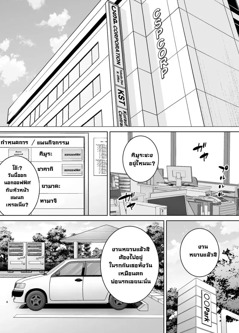 อ่านโดจิน หัวหน้าสาวออฟฟิศดุแค่ไหนก็แท้หำของผม ตอนที่ 3 [DOLL PLAY (Kurosu Gatari)] PowerHara Onna Joushi to Shachiku-kun หน้าที่ 3