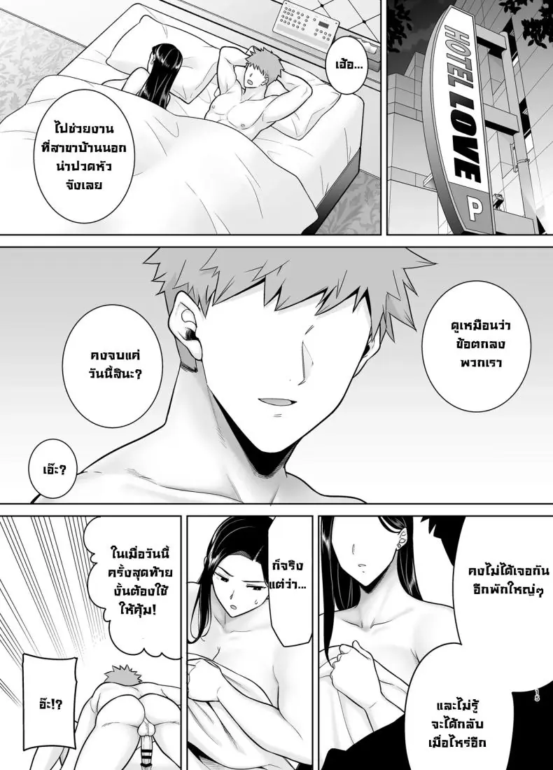 อ่านโดจิน PowerHara Onna Joushi to Shachiku-kun [DOLL PLAY (Kurosu Gatari)] ตอนที่ 3 แปลไทย หน้าที่ 14