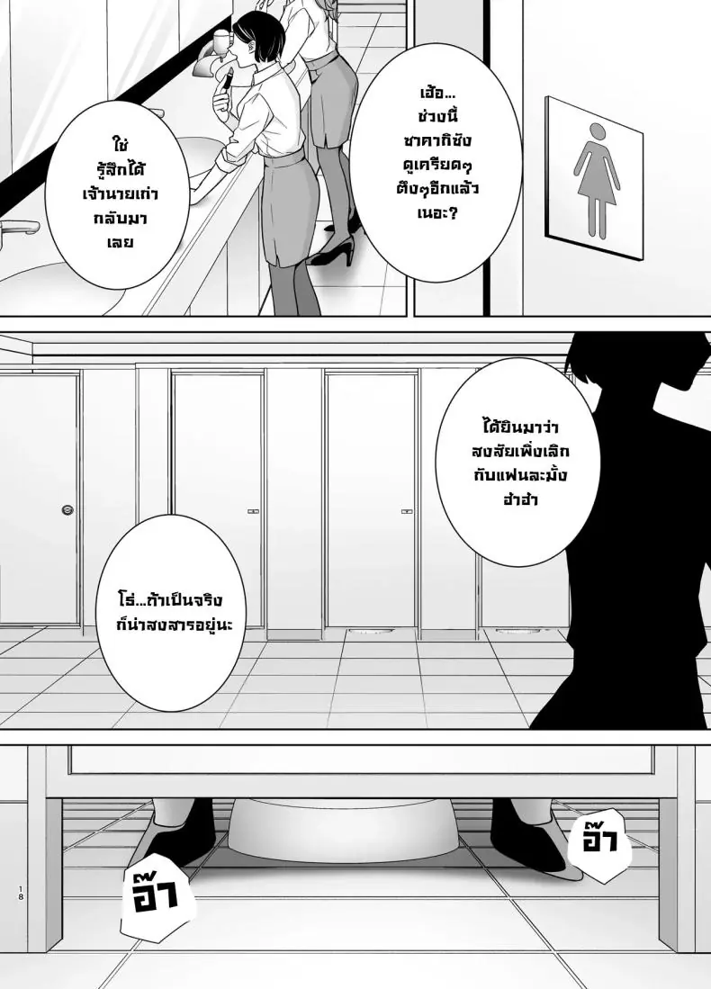 อ่านโดจิน PowerHara Onna Joushi to Shachiku-kun [DOLL PLAY (Kurosu Gatari)] ตอนที่ 3 แปลไทย หน้าที่ 17