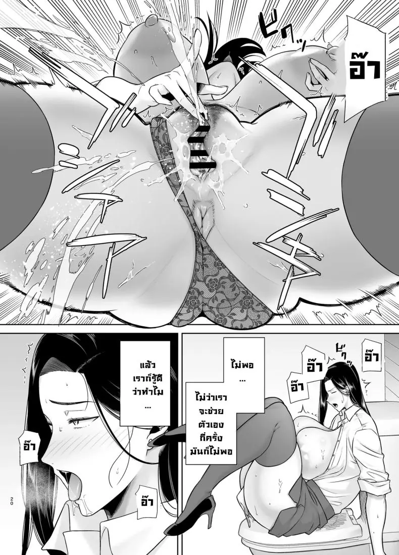 อ่านโดจิน PowerHara Onna Joushi to Shachiku-kun [DOLL PLAY (Kurosu Gatari)] ตอนที่ 3 แปลไทย หน้าที่ 19