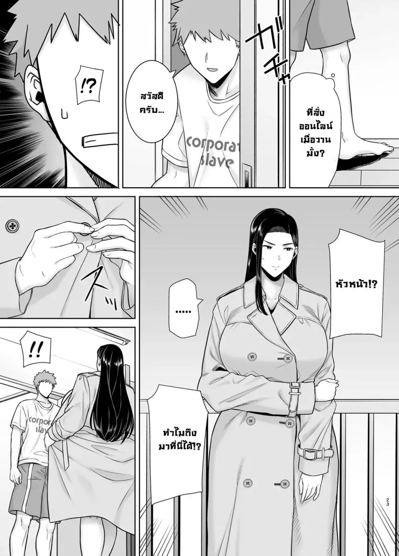 อ่านโดจิน PowerHara Onna Joushi to Shachiku-kun [DOLL PLAY (Kurosu Gatari)] ตอนที่ 3 แปลไทย หน้าที่ 22