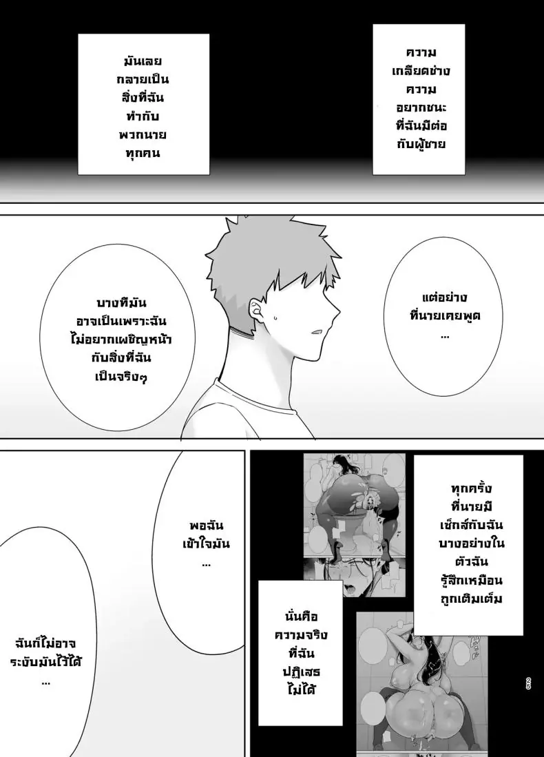 อ่านโดจิน PowerHara Onna Joushi to Shachiku-kun [DOLL PLAY (Kurosu Gatari)] ตอนที่ 3 แปลไทย หน้าที่ 24