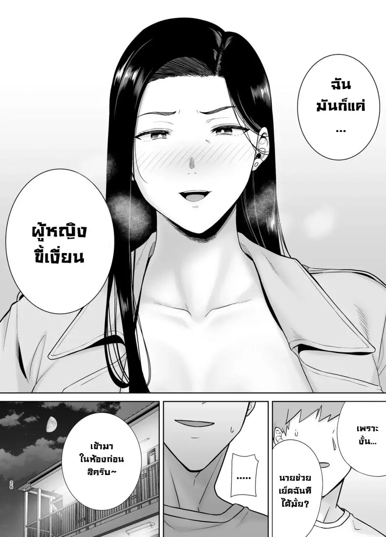 อ่านโดจิน PowerHara Onna Joushi to Shachiku-kun [DOLL PLAY (Kurosu Gatari)] ตอนที่ 3 แปลไทย หน้าที่ 25