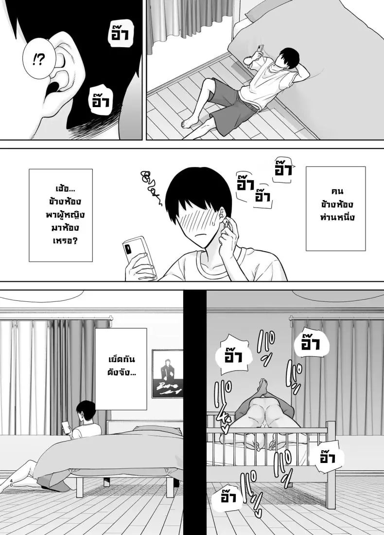 อ่านโดจิน PowerHara Onna Joushi to Shachiku-kun [DOLL PLAY (Kurosu Gatari)] ตอนที่ 3 แปลไทย หน้าที่ 39