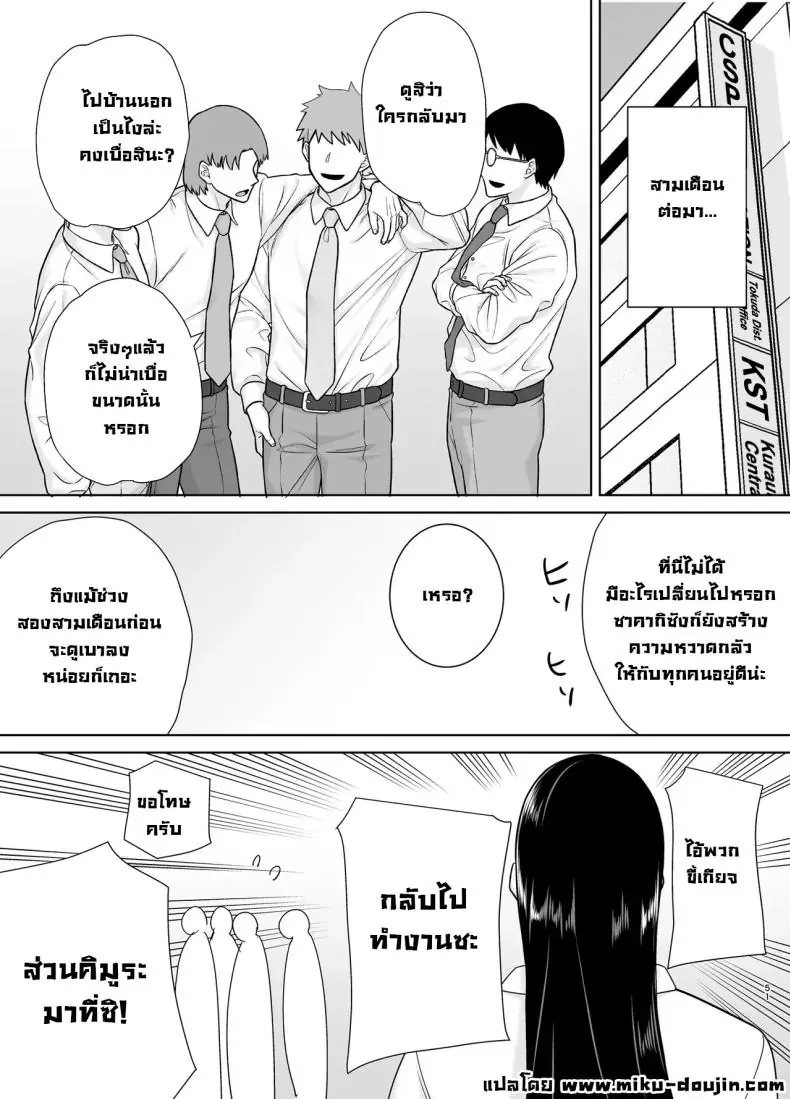 อ่านโดจิน PowerHara Onna Joushi to Shachiku-kun [DOLL PLAY (Kurosu Gatari)] ตอนที่ 3 แปลไทย หน้าที่ 50