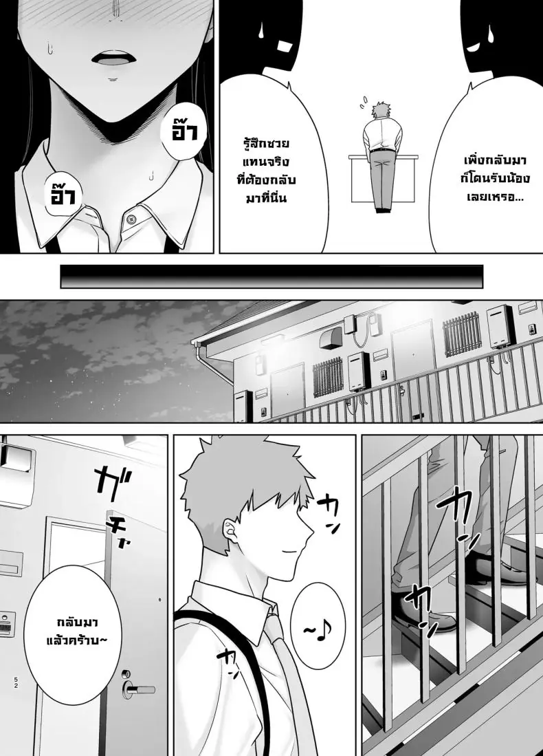 อ่านโดจิน PowerHara Onna Joushi to Shachiku-kun [DOLL PLAY (Kurosu Gatari)] ตอนที่ 3 แปลไทย หน้าที่ 51