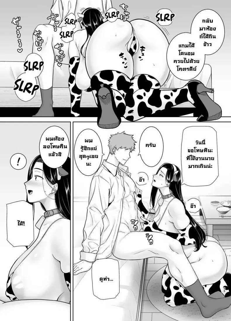 อ่านโดจิน PowerHara Onna Joushi to Shachiku-kun [DOLL PLAY (Kurosu Gatari)] ตอนที่ 3 แปลไทย หน้าที่ 54