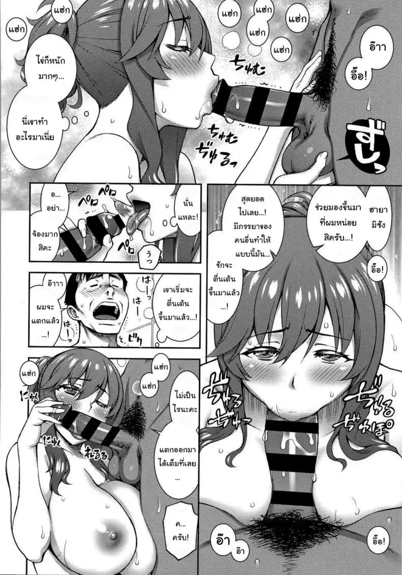 อ่านโดจิน DeliHeal Yondara Kinjo no Oku-san datta Ken (Aijou Koukan) [Unagimaru] แปลไทย หน้าที่ 6