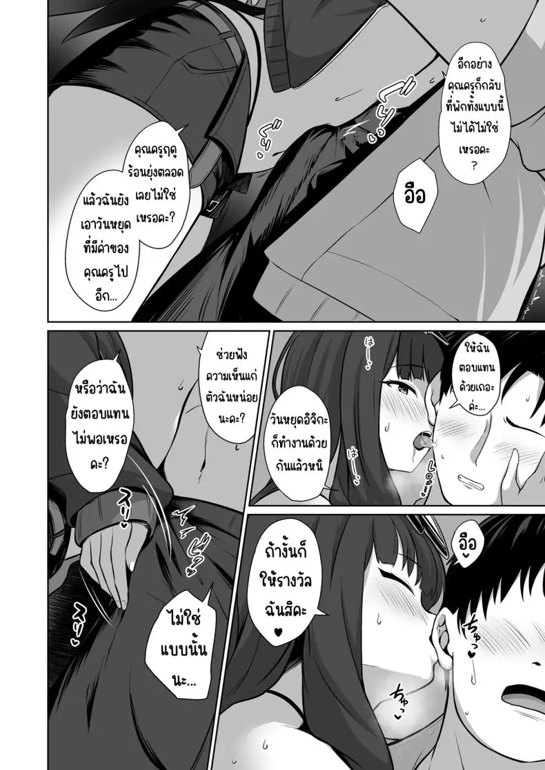 อ่านโดจิน อยู่กับ อิจิกะ ในวันหยุดหน้าร้อนที่ริมทะเล [Idomizuya (Kurosuke)] Ichika to Hitonatsu no Omoide (Blue Archive) หน้าที่ 3