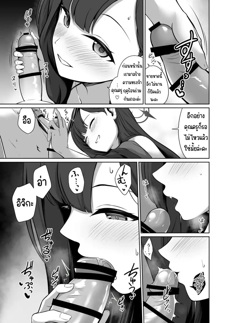 อ่านโดจิน อยู่กับ อิจิกะ ในวันหยุดหน้าร้อนที่ริมทะเล [Idomizuya (Kurosuke)] Ichika to Hitonatsu no Omoide (Blue Archive) หน้าที่ 4