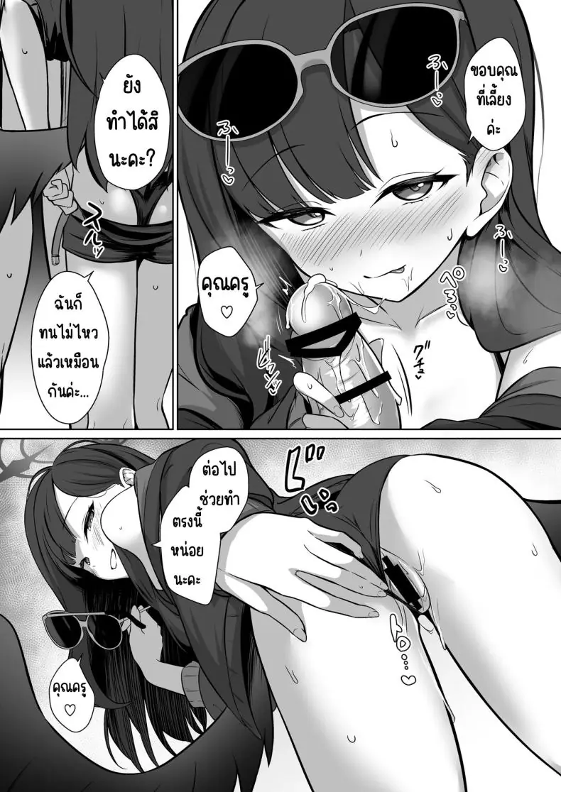 อ่านโดจิน Ichika to Hitonatsu no Omoide (Blue Archive) [Idomizuya (Kurosuke)] แปลไทย หน้าที่ 7