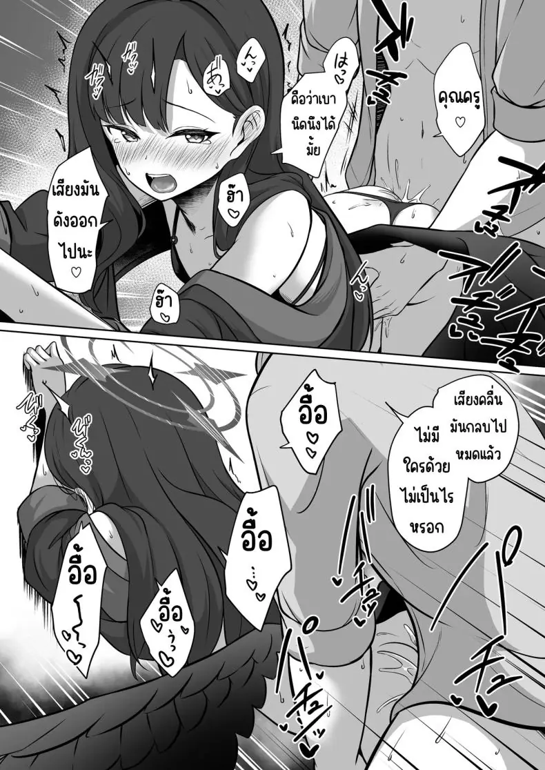 อ่านโดจิน Ichika to Hitonatsu no Omoide (Blue Archive) [Idomizuya (Kurosuke)] แปลไทย หน้าที่ 10