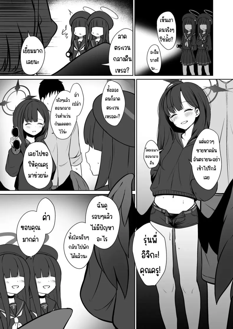 อ่านโดจิน Ichika to Hitonatsu no Omoide (Blue Archive) [Idomizuya (Kurosuke)] แปลไทย หน้าที่ 14