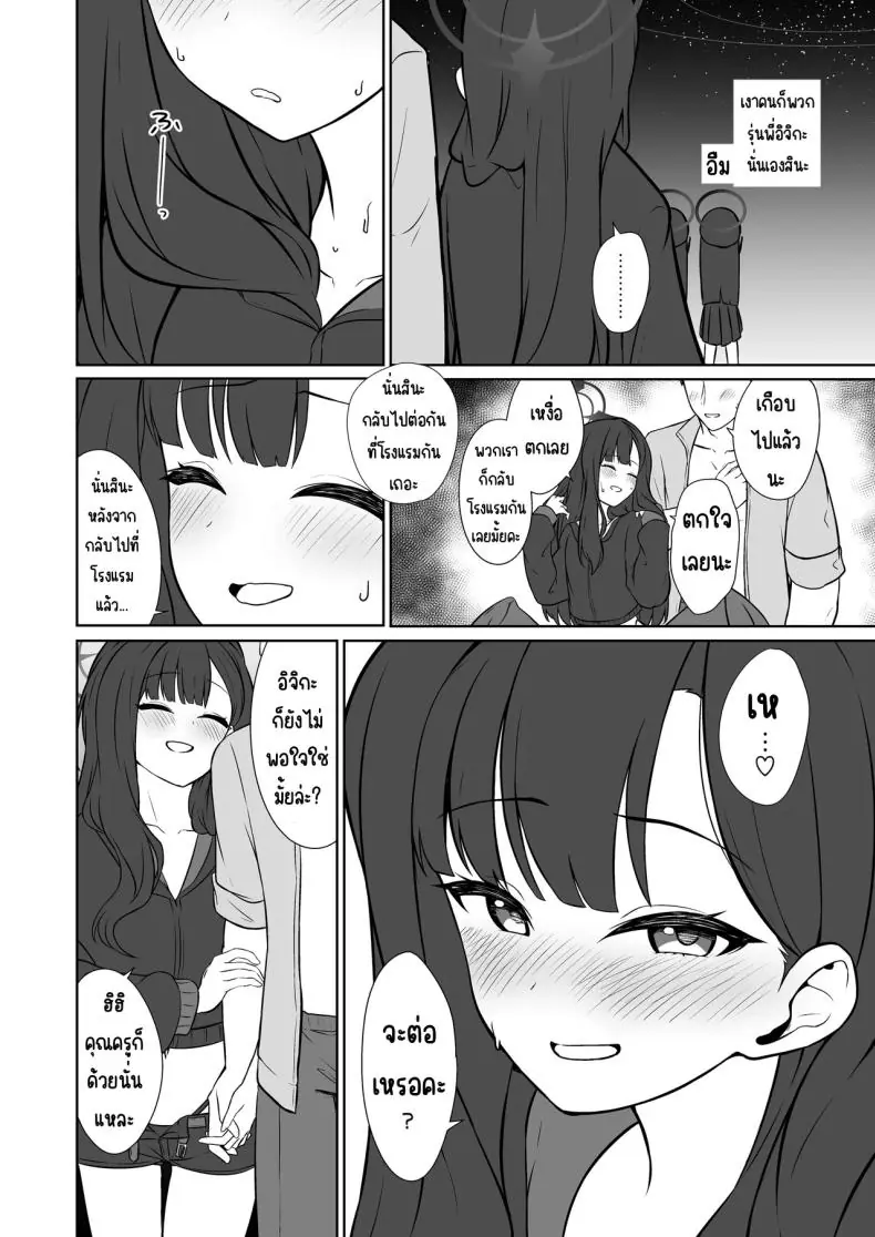 อ่านโดจิน Ichika to Hitonatsu no Omoide (Blue Archive) [Idomizuya (Kurosuke)] แปลไทย หน้าที่ 15