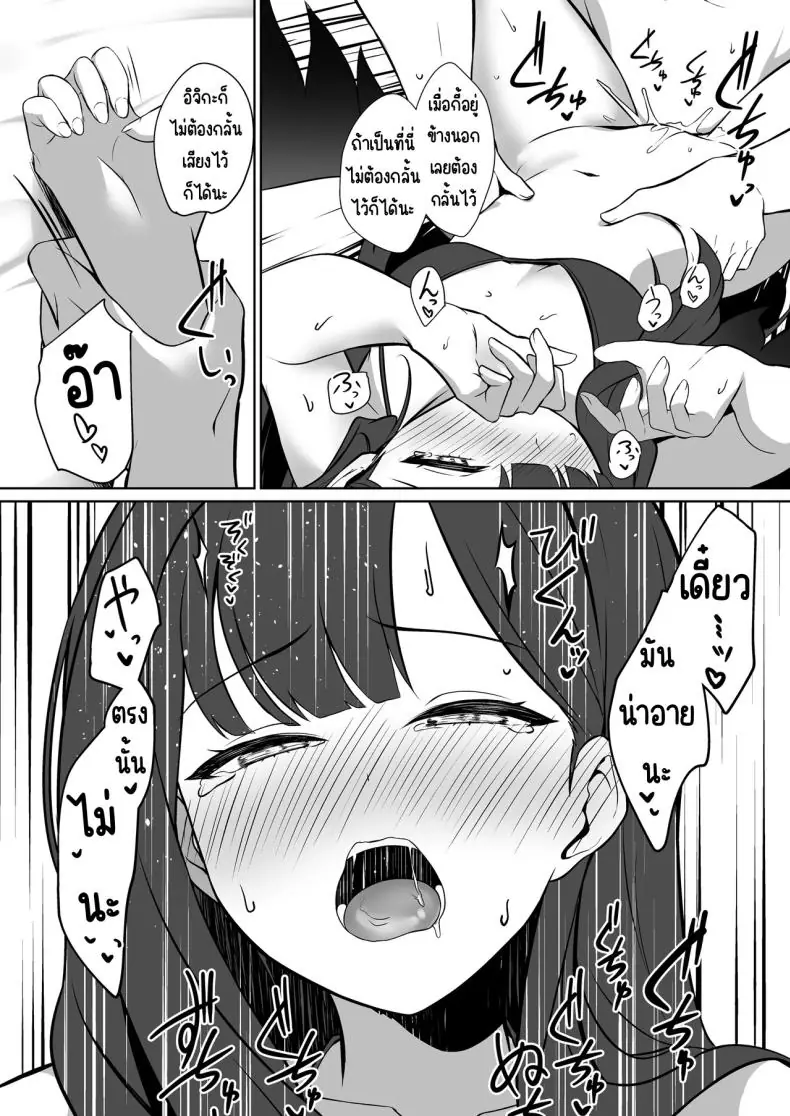 อ่านโดจิน Ichika to Hitonatsu no Omoide (Blue Archive) [Idomizuya (Kurosuke)] แปลไทย หน้าที่ 18