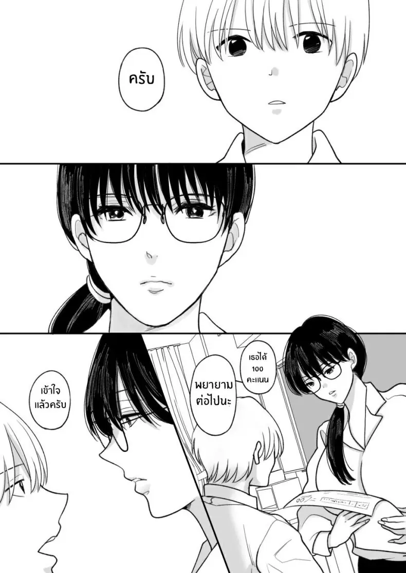 อ่านโดจิน Suugaku Kyoushi no Kaa-san ga Taiiku Kyoushi ni Netorareru [Nyan dorosei] แปลไทย หน้าที่ 5
