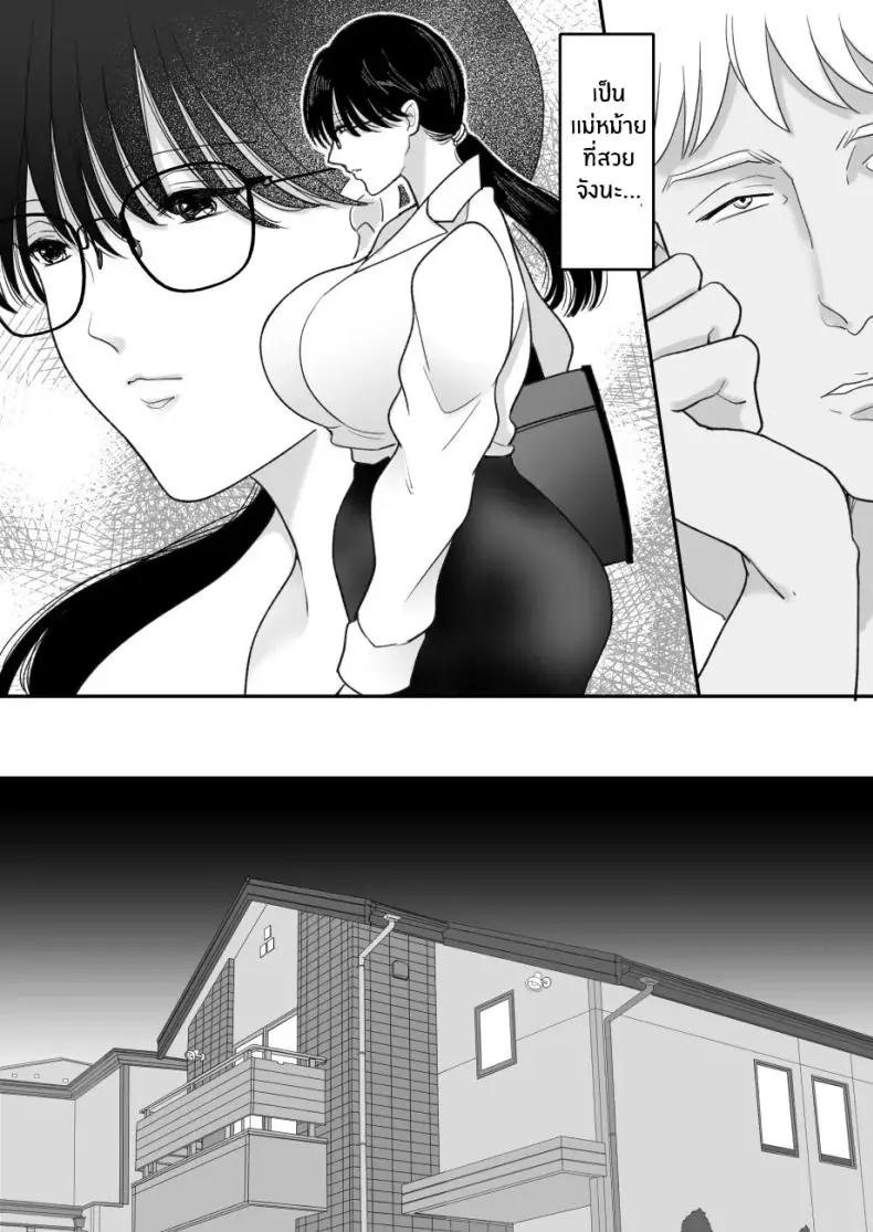 อ่านโดจิน Suugaku Kyoushi no Kaa-san ga Taiiku Kyoushi ni Netorareru [Nyan dorosei] แปลไทย หน้าที่ 9