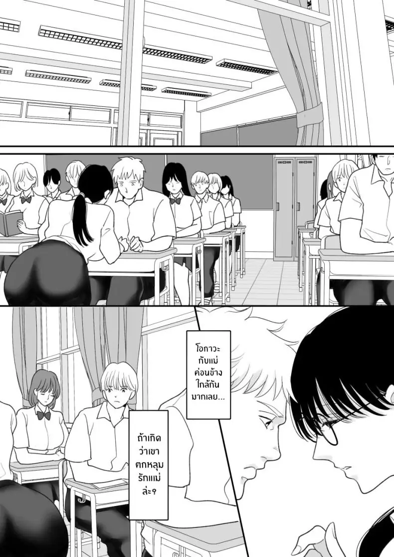 อ่านโดจิน Suugaku Kyoushi no Kaa-san ga Taiiku Kyoushi ni Netorareru [Nyan dorosei] แปลไทย หน้าที่ 24