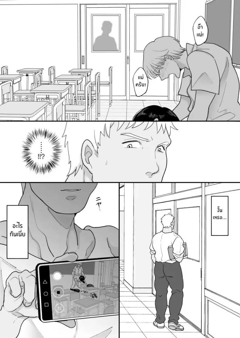 อ่านโดจิน Suugaku Kyoushi no Kaa-san ga Taiiku Kyoushi ni Netorareru [Nyan dorosei] แปลไทย หน้าที่ 28