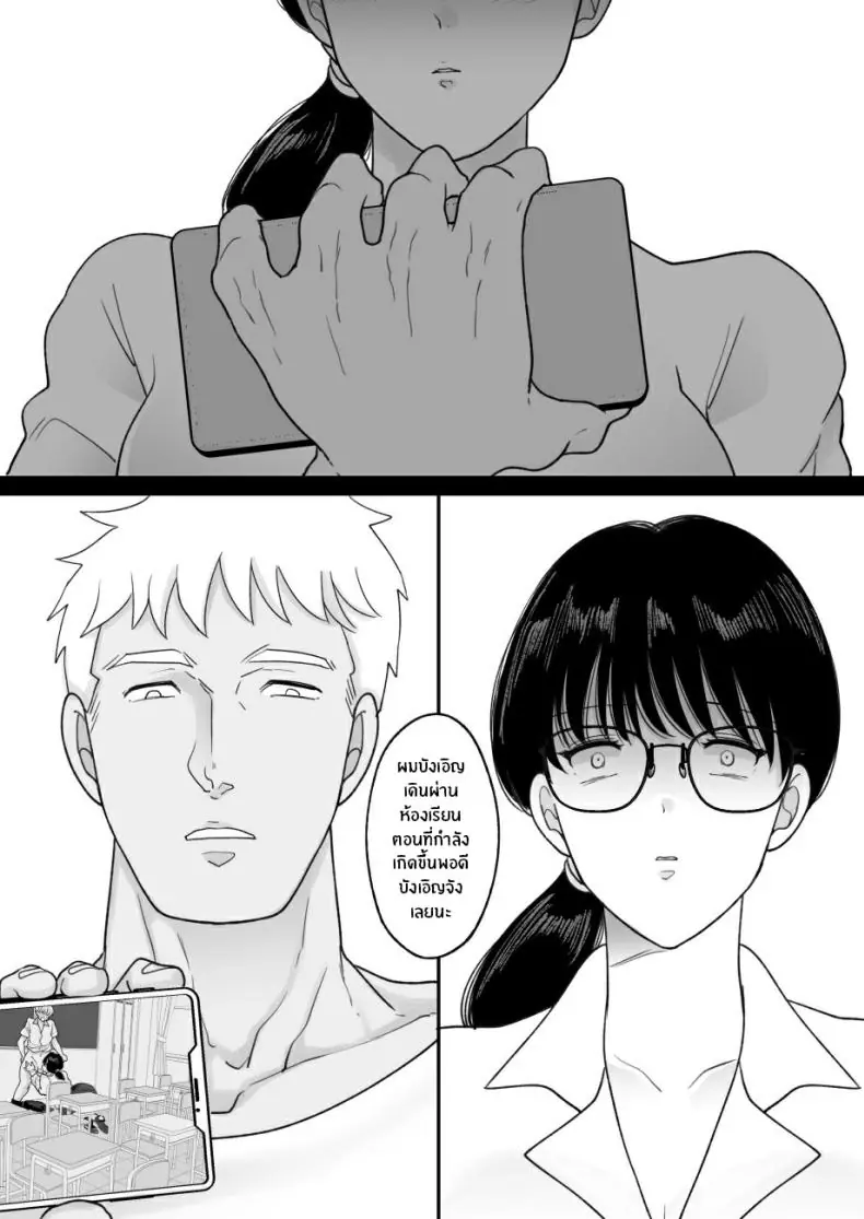อ่านโดจิน Suugaku Kyoushi no Kaa-san ga Taiiku Kyoushi ni Netorareru [Nyan dorosei] แปลไทย หน้าที่ 30