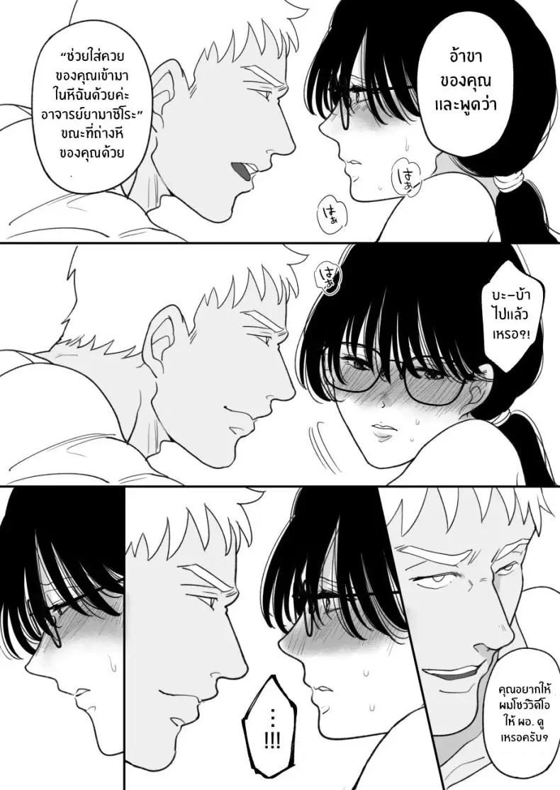 อ่านโดจิน Suugaku Kyoushi no Kaa-san ga Taiiku Kyoushi ni Netorareru [Nyan dorosei] แปลไทย หน้าที่ 41