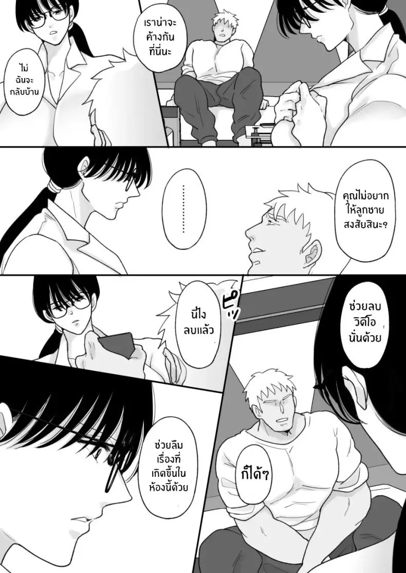 อ่านโดจิน Suugaku Kyoushi no Kaa-san ga Taiiku Kyoushi ni Netorareru [Nyan dorosei] แปลไทย หน้าที่ 49