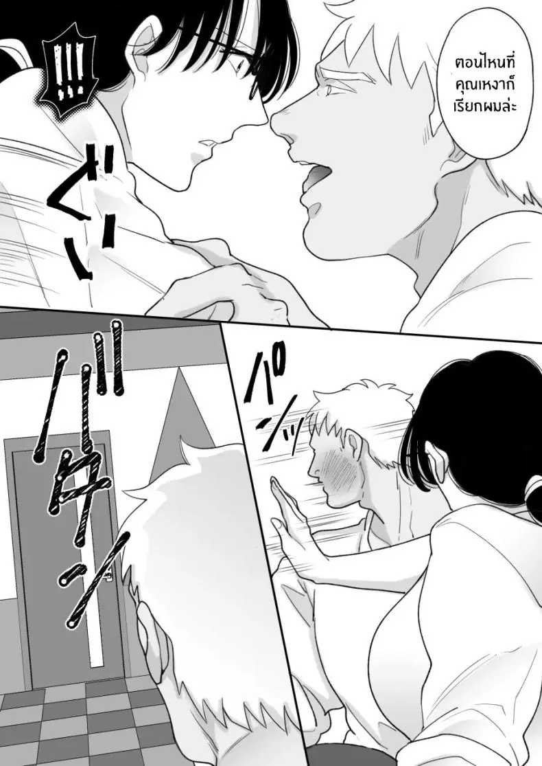 อ่านโดจิน Suugaku Kyoushi no Kaa-san ga Taiiku Kyoushi ni Netorareru [Nyan dorosei] แปลไทย หน้าที่ 50