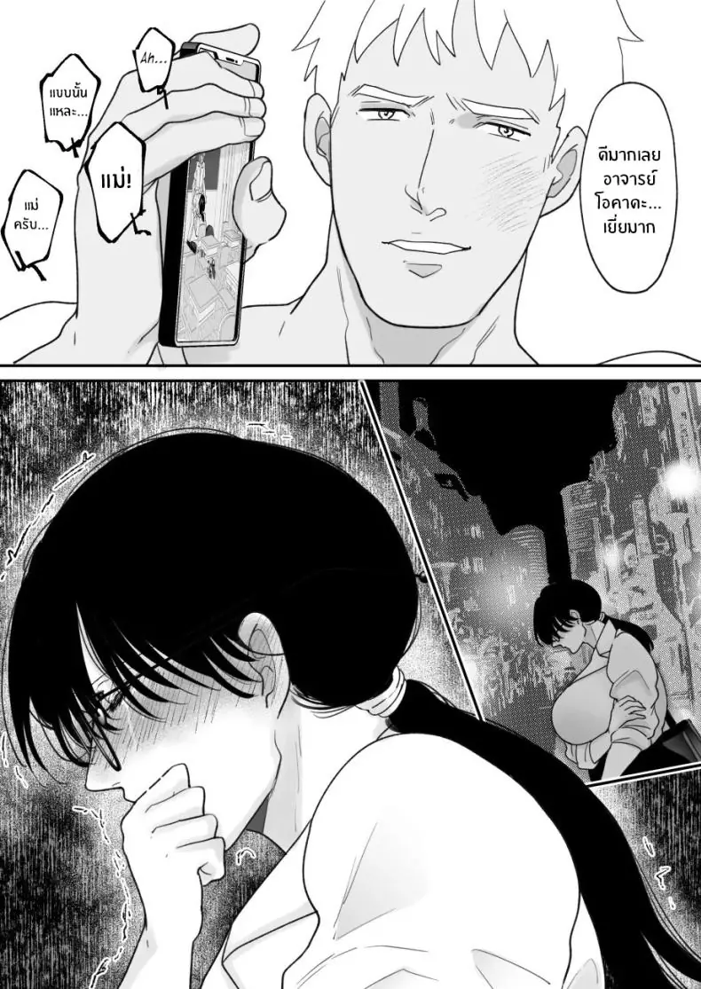 อ่านโดจิน Suugaku Kyoushi no Kaa-san ga Taiiku Kyoushi ni Netorareru [Nyan dorosei] แปลไทย หน้าที่ 51