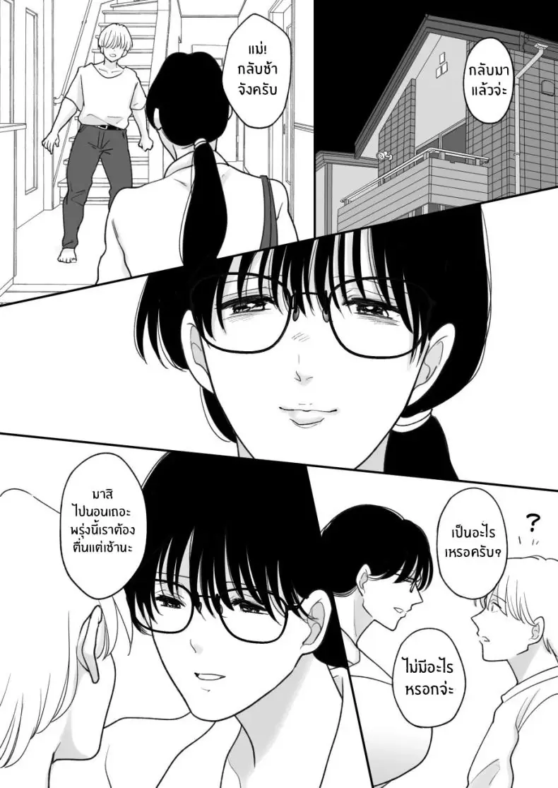 อ่านโดจิน Suugaku Kyoushi no Kaa-san ga Taiiku Kyoushi ni Netorareru [Nyan dorosei] แปลไทย หน้าที่ 52