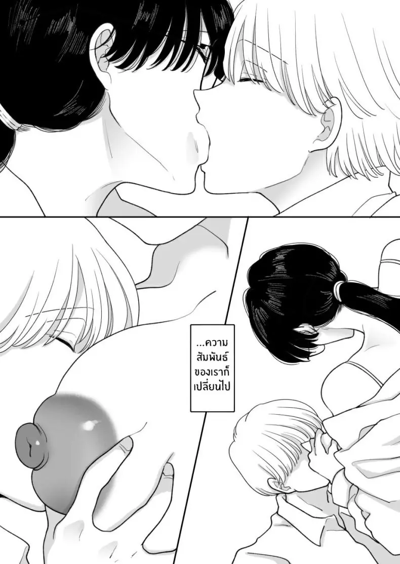 อ่านโดจิน ความลับของแม่กับผมได้ถูกล่วงรู้แล้ว ตอนที่ 2 [Nyan dorosei] Suugaku Kyoushi no Kaa-san ga Taiiku Kyoushi ni Netorareru หน้าที่ 3