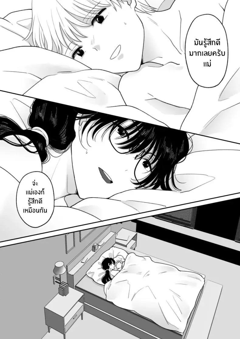 อ่านโดจิน ความลับของแม่กับผมได้ถูกล่วงรู้แล้ว ตอนที่ 2 [Nyan dorosei] Suugaku Kyoushi no Kaa-san ga Taiiku Kyoushi ni Netorareru หน้าที่ 5