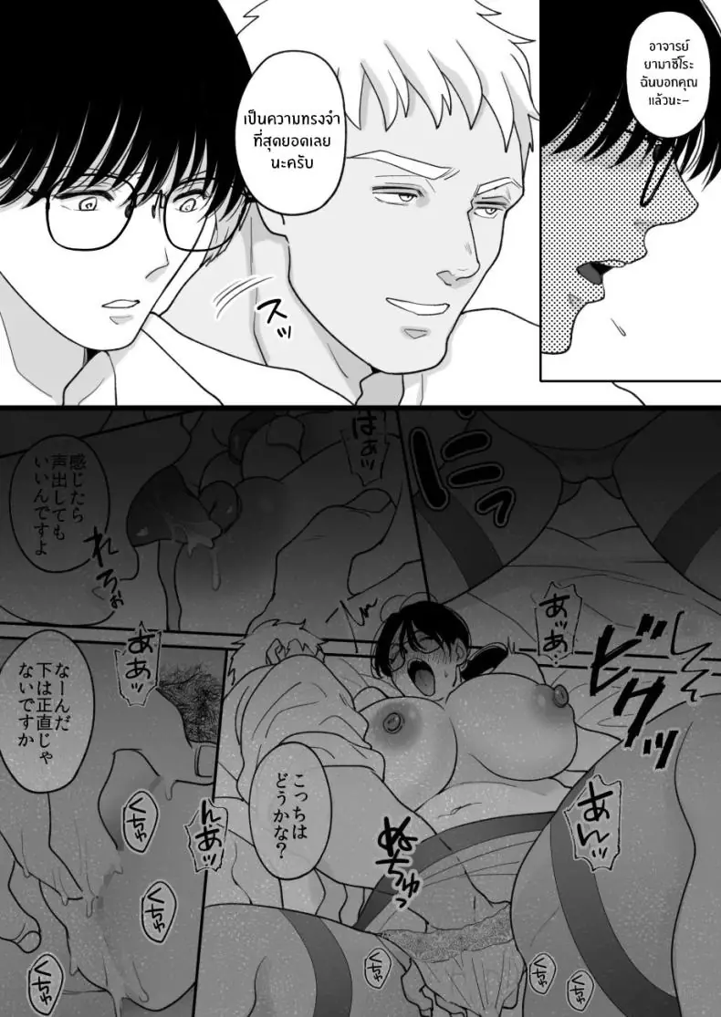 อ่านโดจิน Suugaku Kyoushi no Kaa-san ga Taiiku Kyoushi ni Netorareru ตอนที่ 2 [Nyan dorosei] แปลไทย หน้าที่ 8