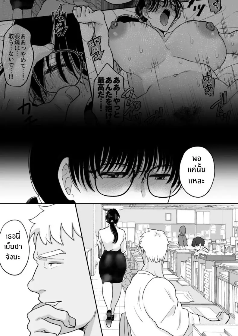 อ่านโดจิน Suugaku Kyoushi no Kaa-san ga Taiiku Kyoushi ni Netorareru ตอนที่ 2 [Nyan dorosei] แปลไทย หน้าที่ 9