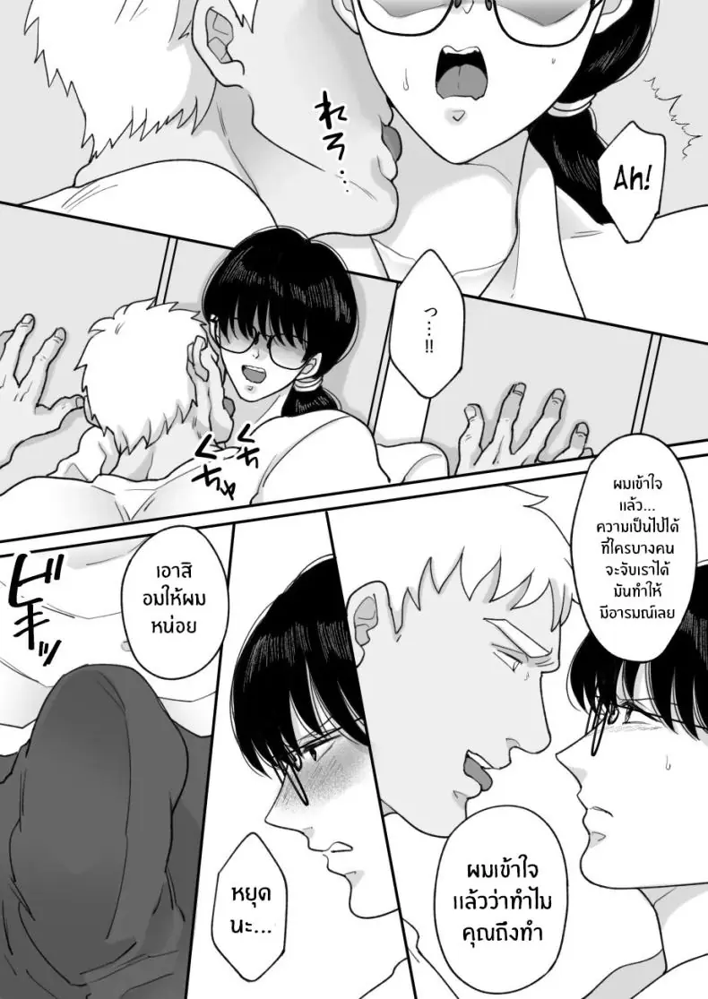 อ่านโดจิน Suugaku Kyoushi no Kaa-san ga Taiiku Kyoushi ni Netorareru ตอนที่ 2 [Nyan dorosei] แปลไทย หน้าที่ 16